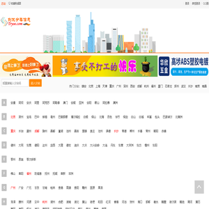 分类信息-广告信息发布平台-创优网