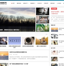 数码摄影网