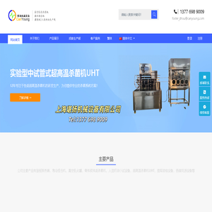 上海堪扬机械设备有限公司