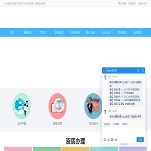 办理ICP证-EDI证-文网文等增值电信许可证_中企百通-企业服务平台✅