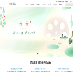 蠕动泵，OEM蠕动泵，蠕动泵软管—保定思诺流体科技有限公司
