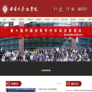 文学院