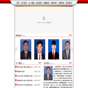 山东九一律师事务所_设立人刘恩民律师