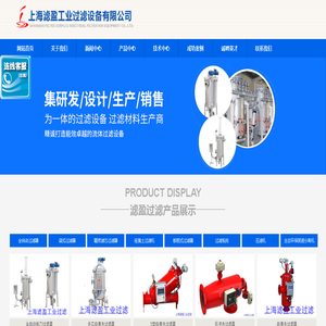 袋式、自清洗过滤器-烛式过滤机-上海滤盈工业过滤设备有限公司