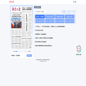 科技日报