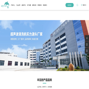 超声波清洗机厂家-定制超声波清洗机-批发超声波清洗机-韶关市洁盟超声科技有限公司