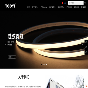 深圳添亿照明有限公司