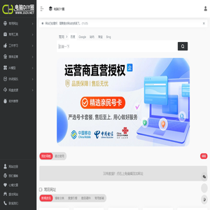 电脑DIY圈导航 | 一个神奇的导航网站，学习,生活,娱乐这里都有-鑫屿翔网络