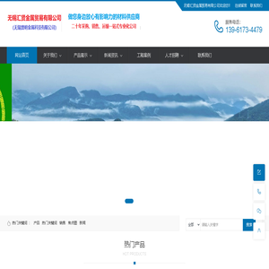 无锡汇贤金属贸易有限公司 - 域名未授权