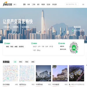 泰州买房_泰州房产网_泰州购房找吉屋网 - 泰州吉屋网