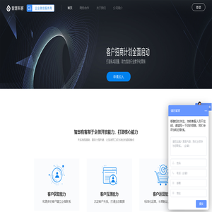 智慧油客